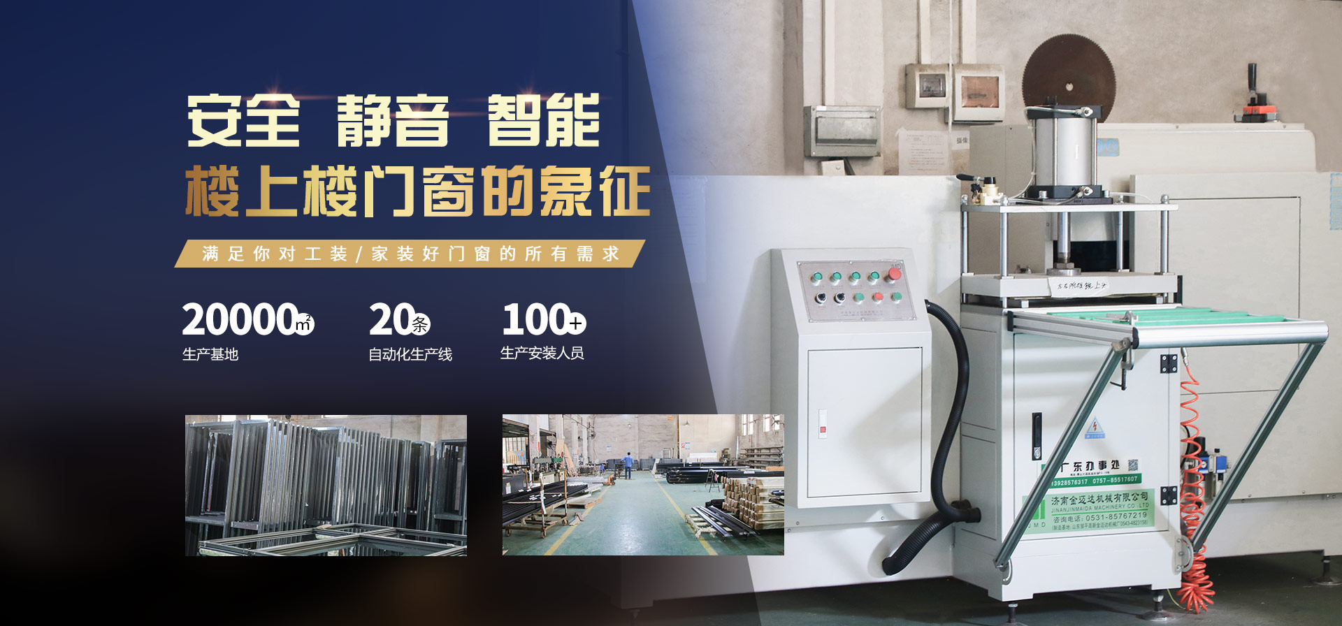 安全、靜音、智能-樓上樓門(mén)窗的象征