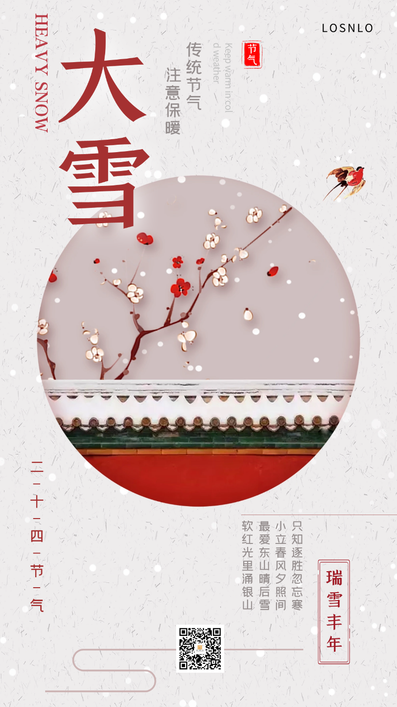 大雪節(jié)氣將至，天氣漸冷，你家的鋁合金門窗能抗凍嗎？