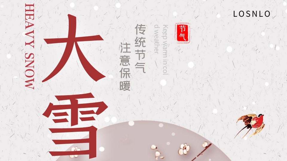 大雪節(jié)氣將至，天氣漸冷，你家的鋁合金門窗能抗凍嗎？