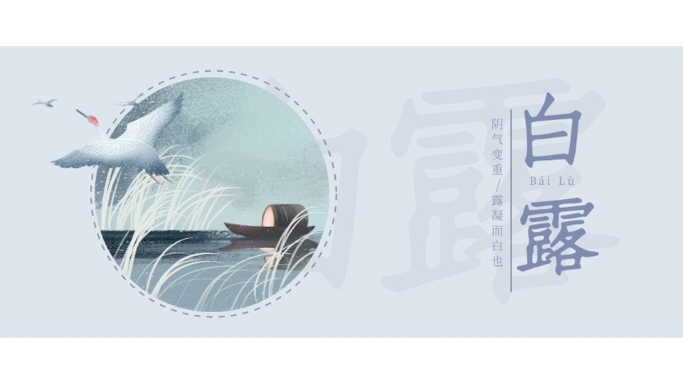 樓上樓高端門窗 | 今日白露，暑漸消夜?jié)u涼
