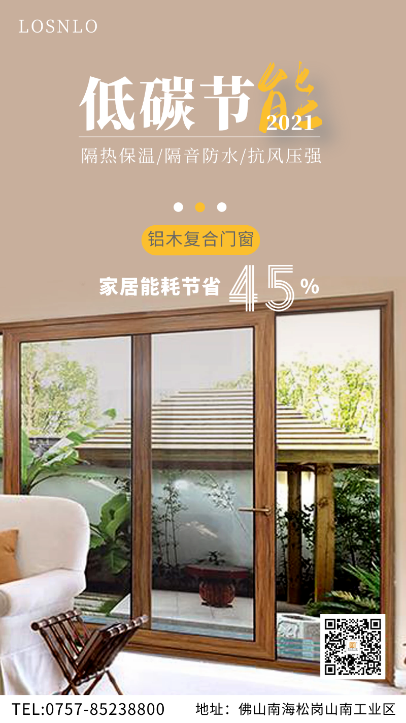 鋁木復(fù)合門(mén)窗是高端別墅門(mén)窗的標(biāo)配？國(guó)內(nèi)門(mén)窗十大品牌樓上樓門(mén)窗：就這？