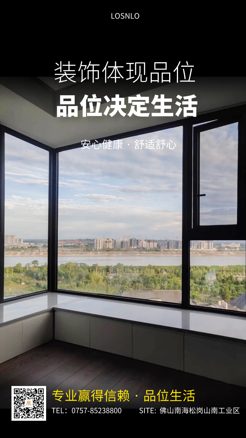 為什么家里的電費這么貴？只因沒有使用樓上樓高端節(jié)能門窗！