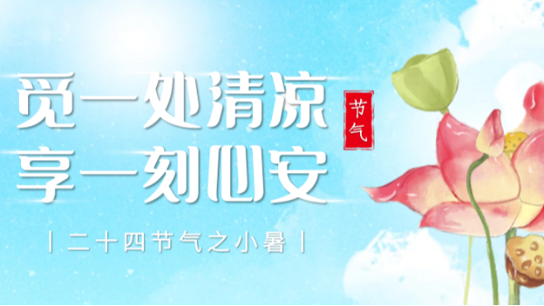 今日小暑, 樓上樓門窗為您阻擋三伏天熱浪！
