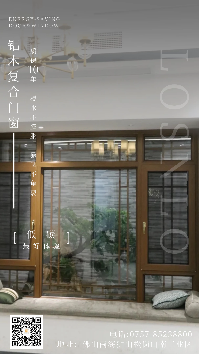 被問(wèn)了800遍的高端鋁木復(fù)合門窗！以后購(gòu)買門窗都選樓上樓啦！