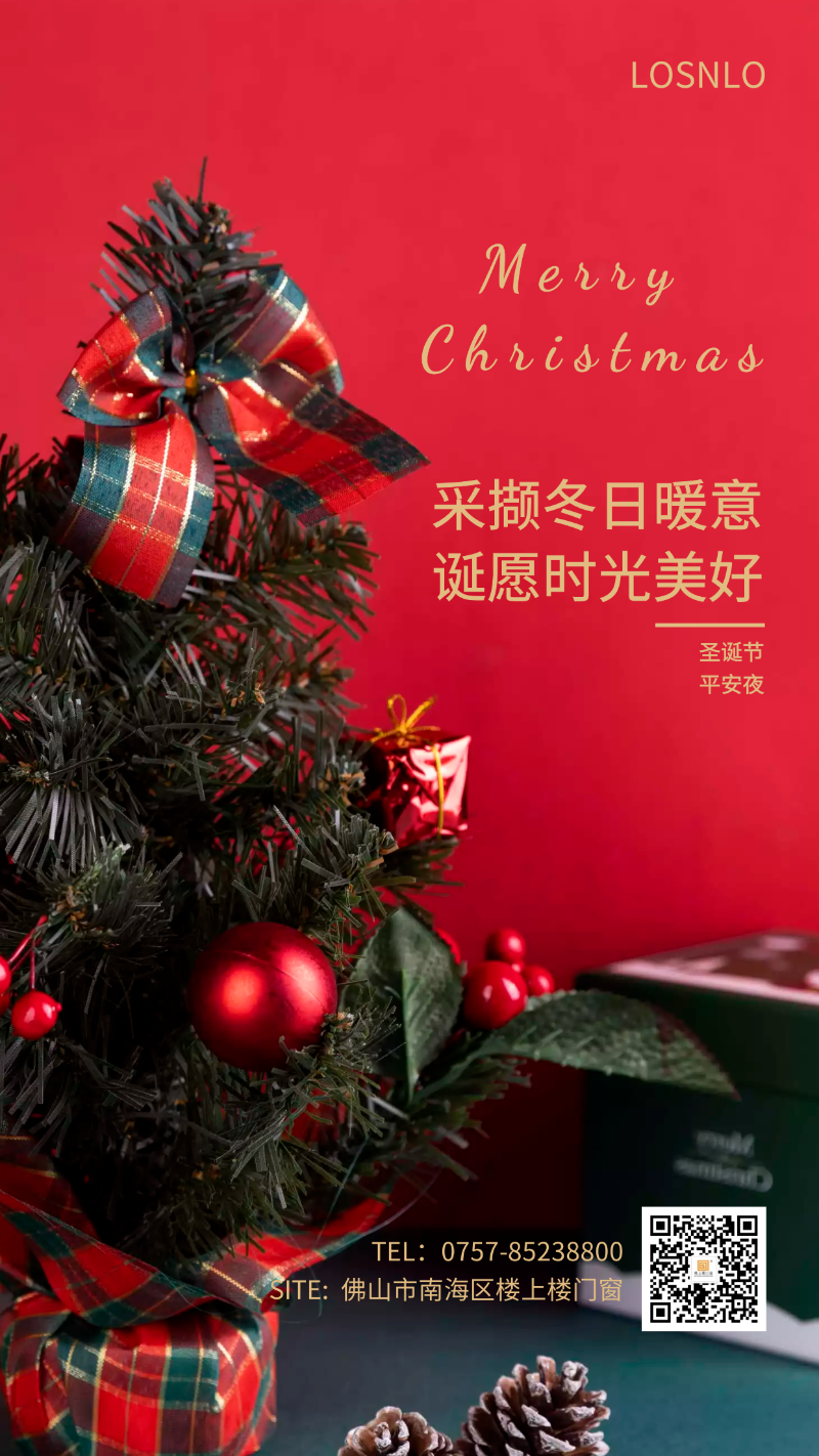 有了樓上樓這款高端鋁合金門窗，每晚都是平安夜！