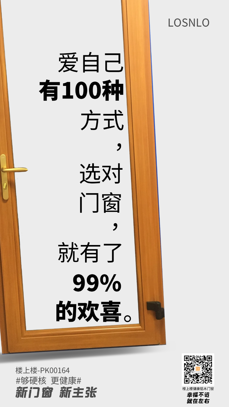 健康鋁木平開門窗的價(jià)格是多少呢？健康鋁木門窗的料型和細(xì)節(jié)，干貨！
