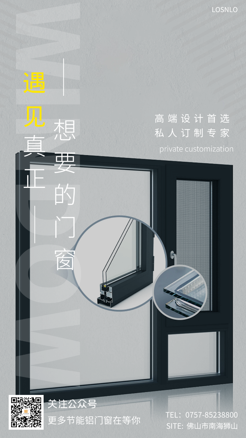 自從用了這種鋁合金門窗家里的電費(fèi)大大減少了！