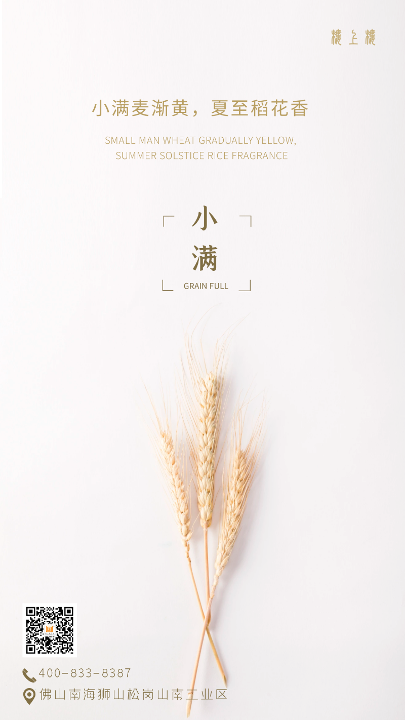 樓上樓門(mén)窗|小滿節(jié)氣，為愛(ài)之家選擇高品質(zhì)健康鋁木系統(tǒng)門(mén)窗