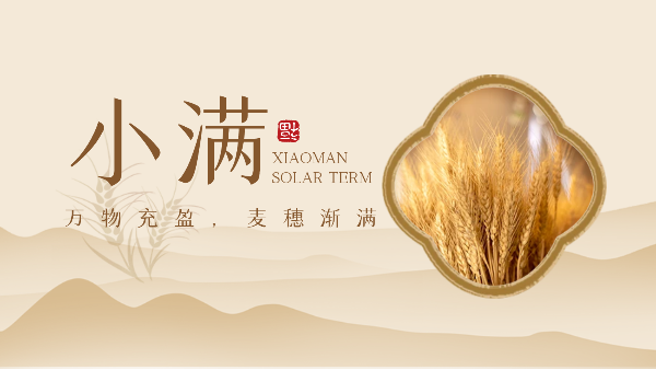 樓上樓門窗|小滿節(jié)氣，為愛之家選擇高品質(zhì)健康鋁木系統(tǒng)門窗